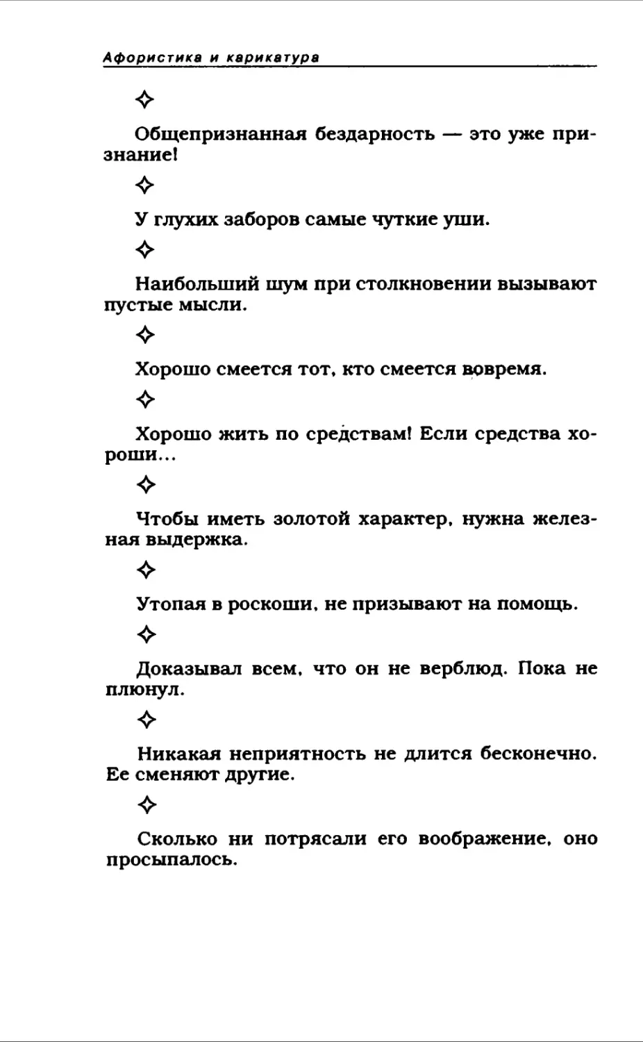 Афористика 2_page0087_1L