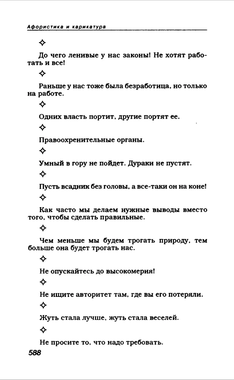 Афористика 2_page0089_1L