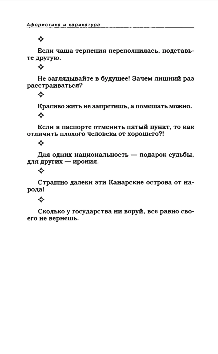 Афористика 2_page0093_1L