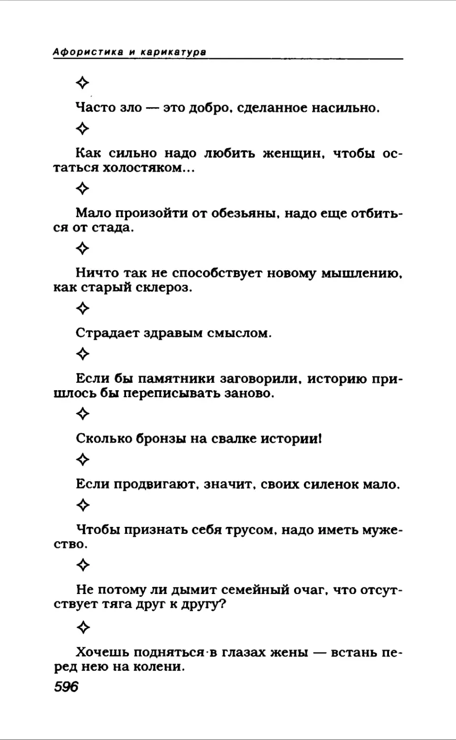 Афористика 2_page0094_1L