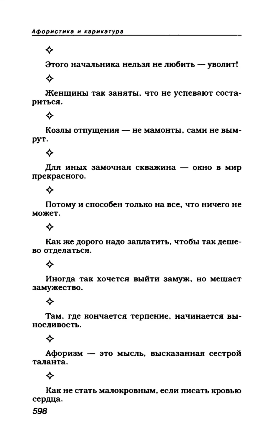 Афористика 2_page0095_1L