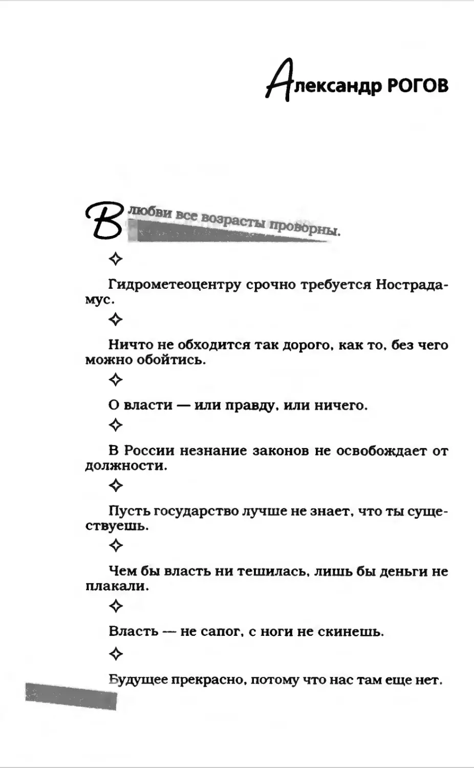 Афористика 2_page0096_1L