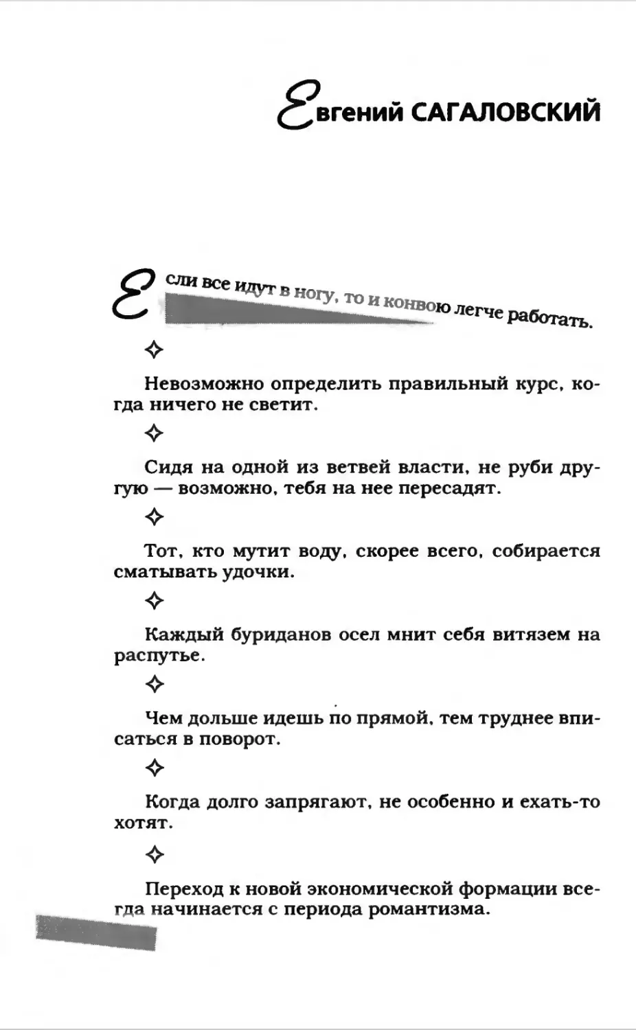 Афористика 2_page0097_1L