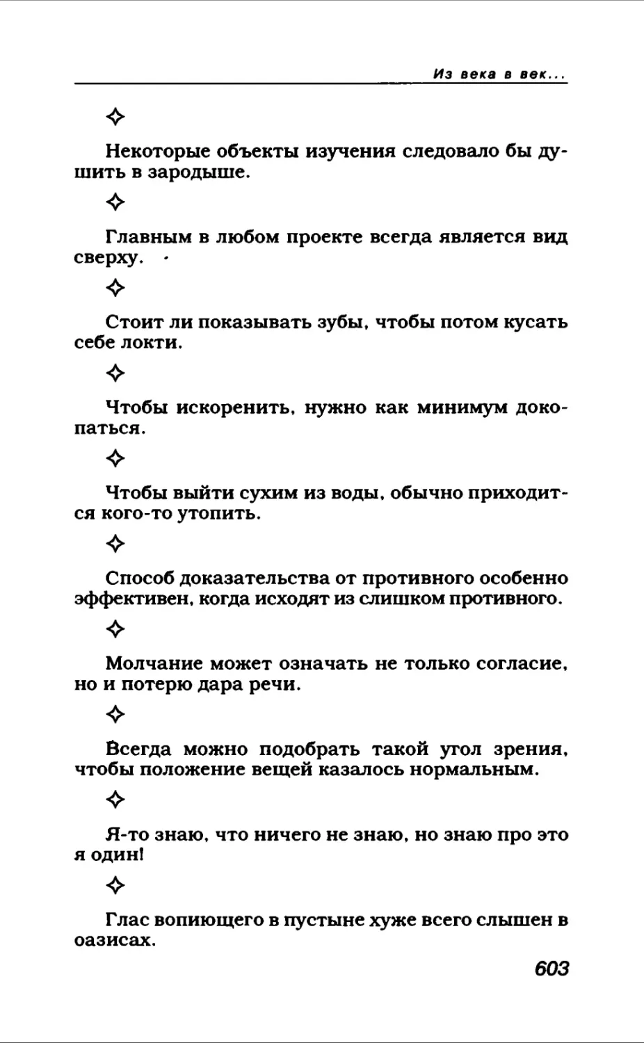 Афористика 2_page0097_2R