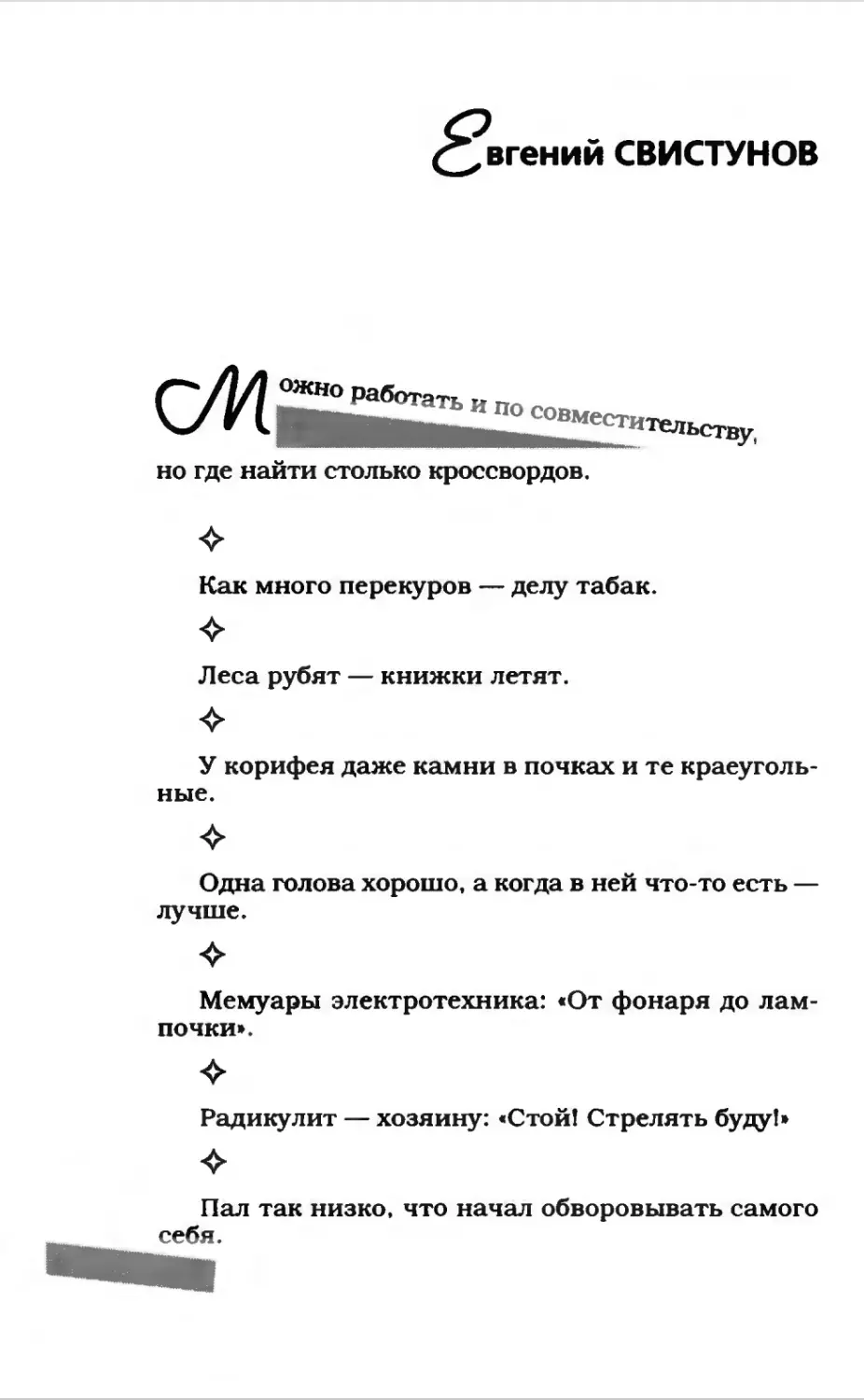 Афористика 2_page0102_1L