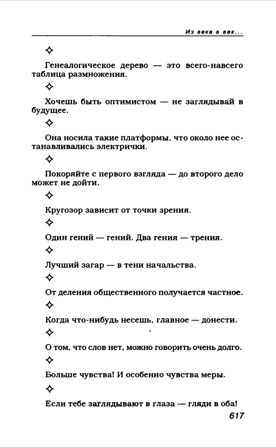 Афористика 2_page0104_2R