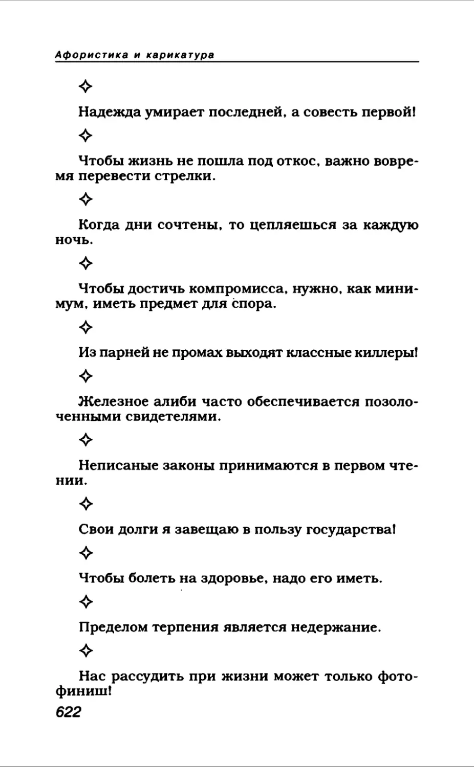 Афористика 2_page0107_1L