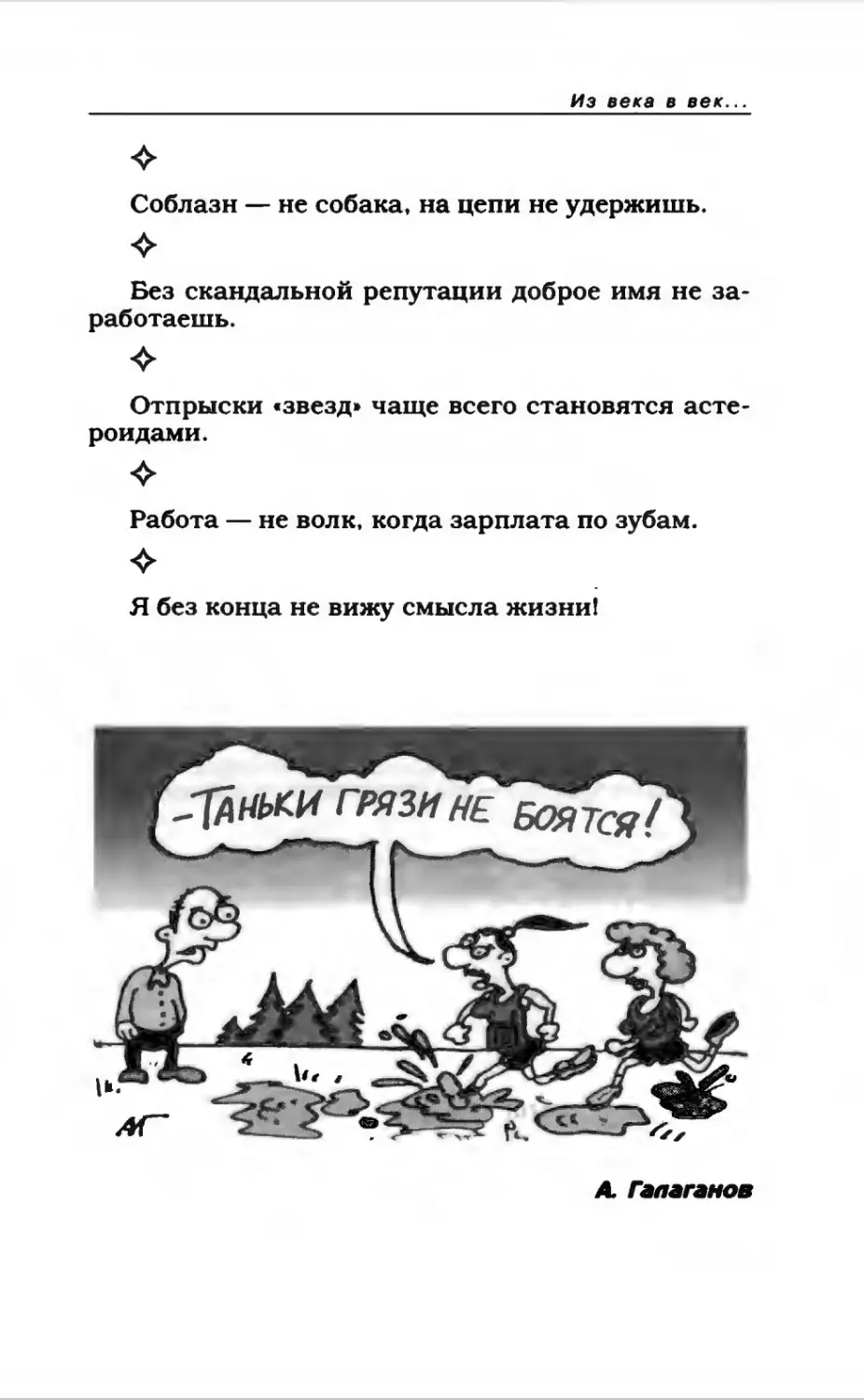 Афористика 2_page0107_2R