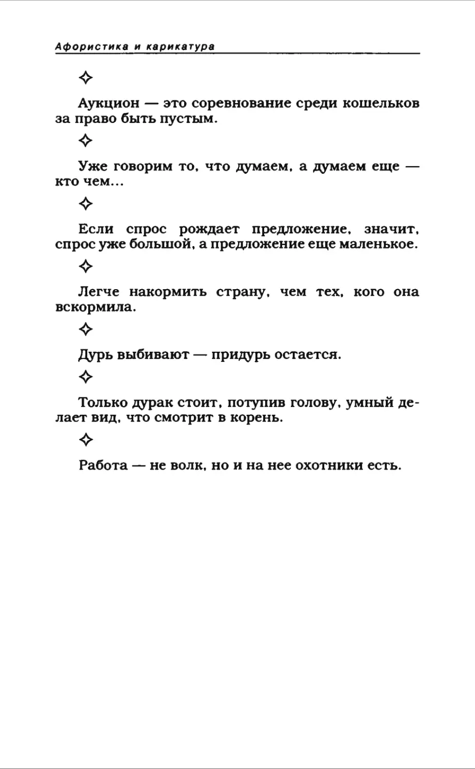 Афористика 2_page0109_1L