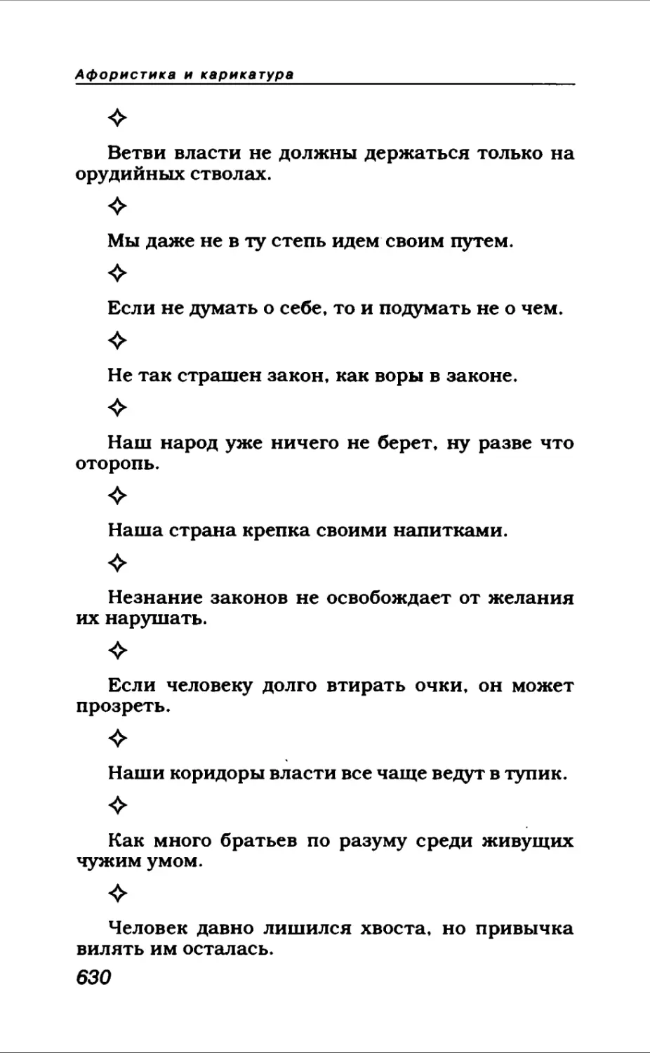 Афористика 2_page0111_1L