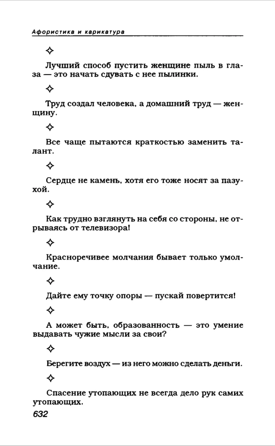 Афористика 2_page0112_1L