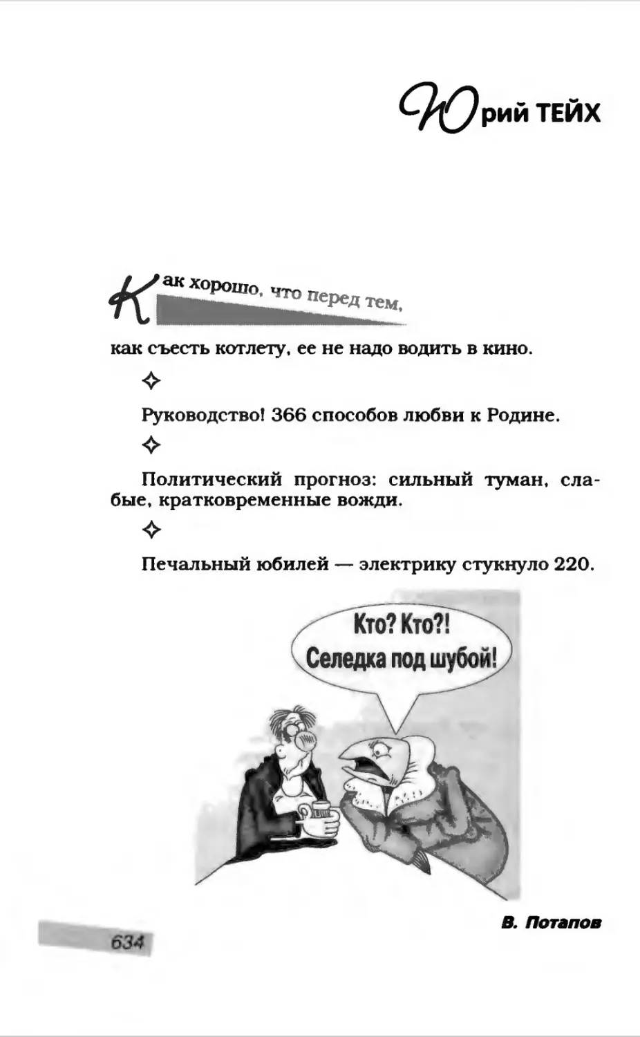 Афористика 2_page0113_1L