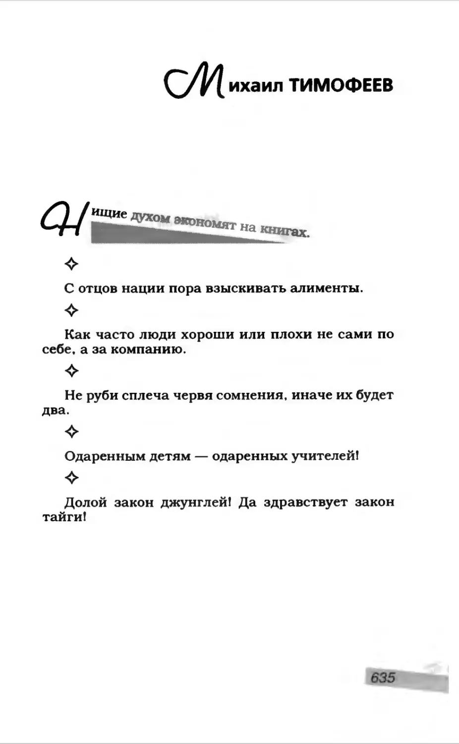 Афористика 2_page0113_2R