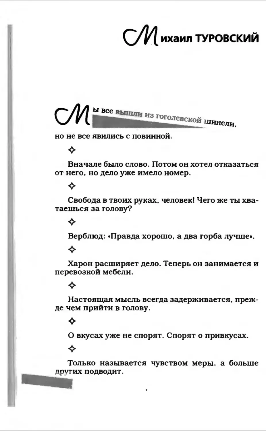 Афористика 2_page0115_1L