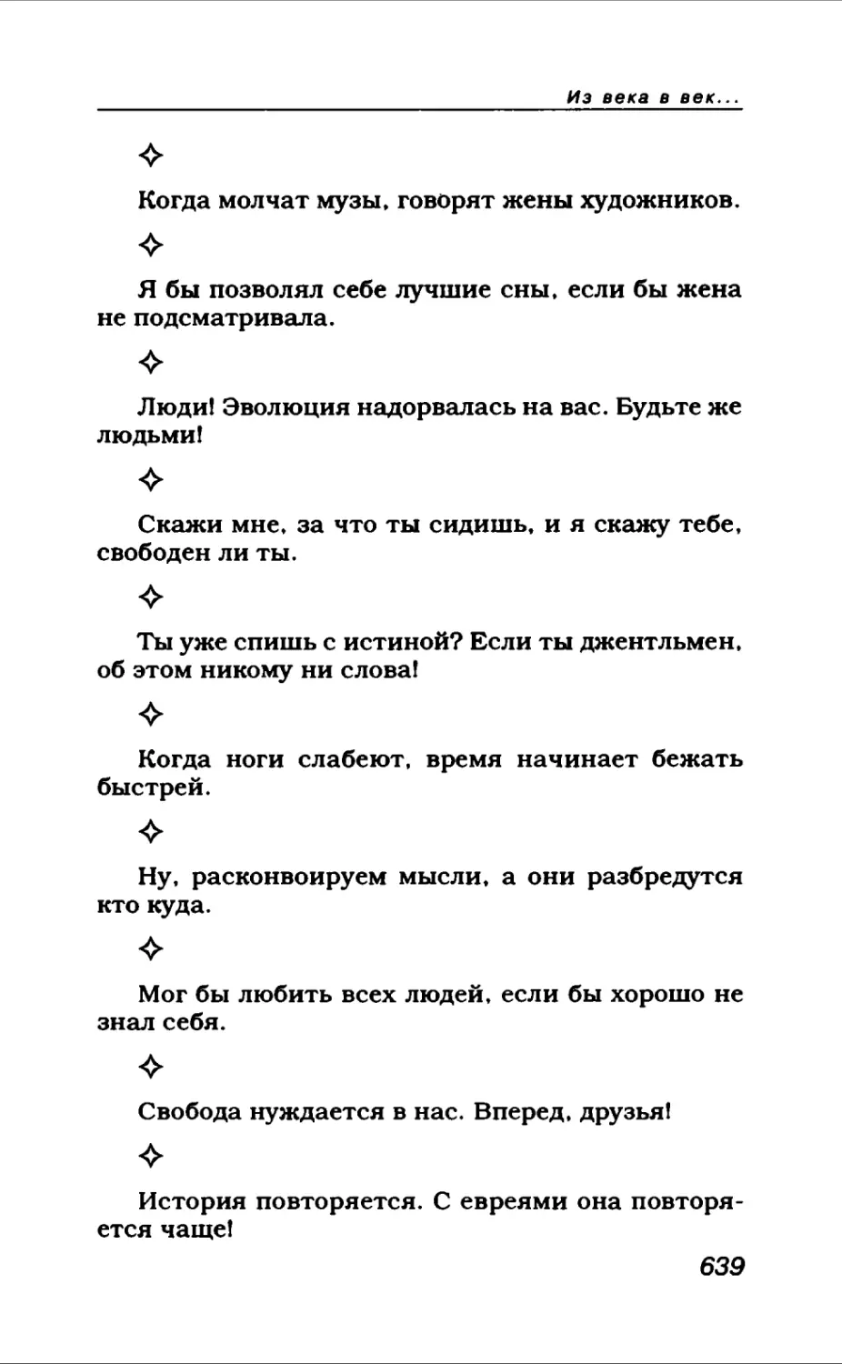 Афористика 2_page0115_2R