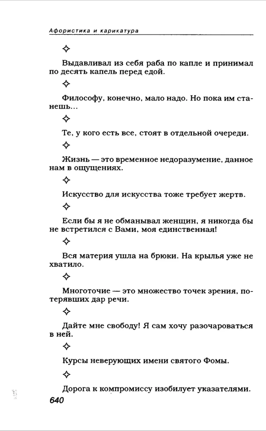 Афористика 2_page0116_1L