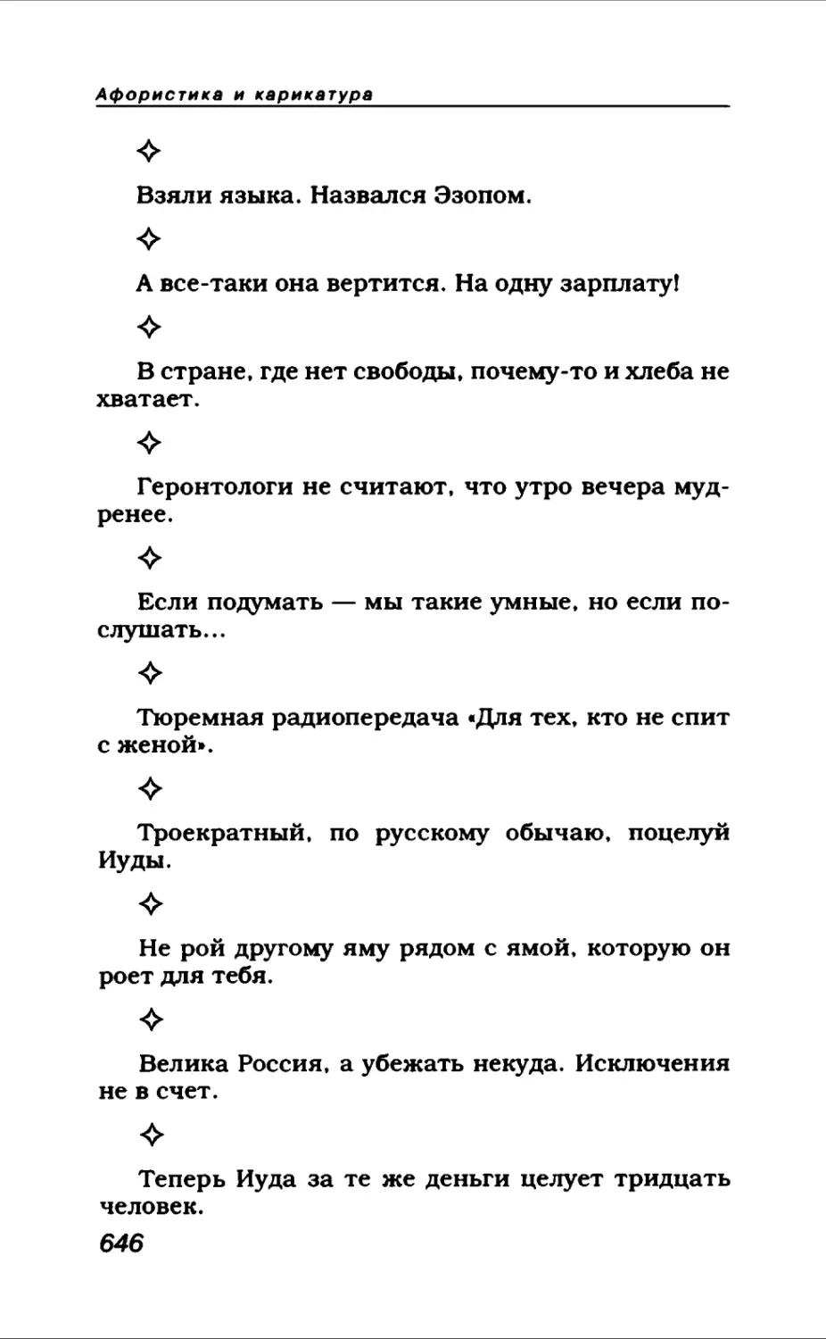 Афористика 2_page0123_1L