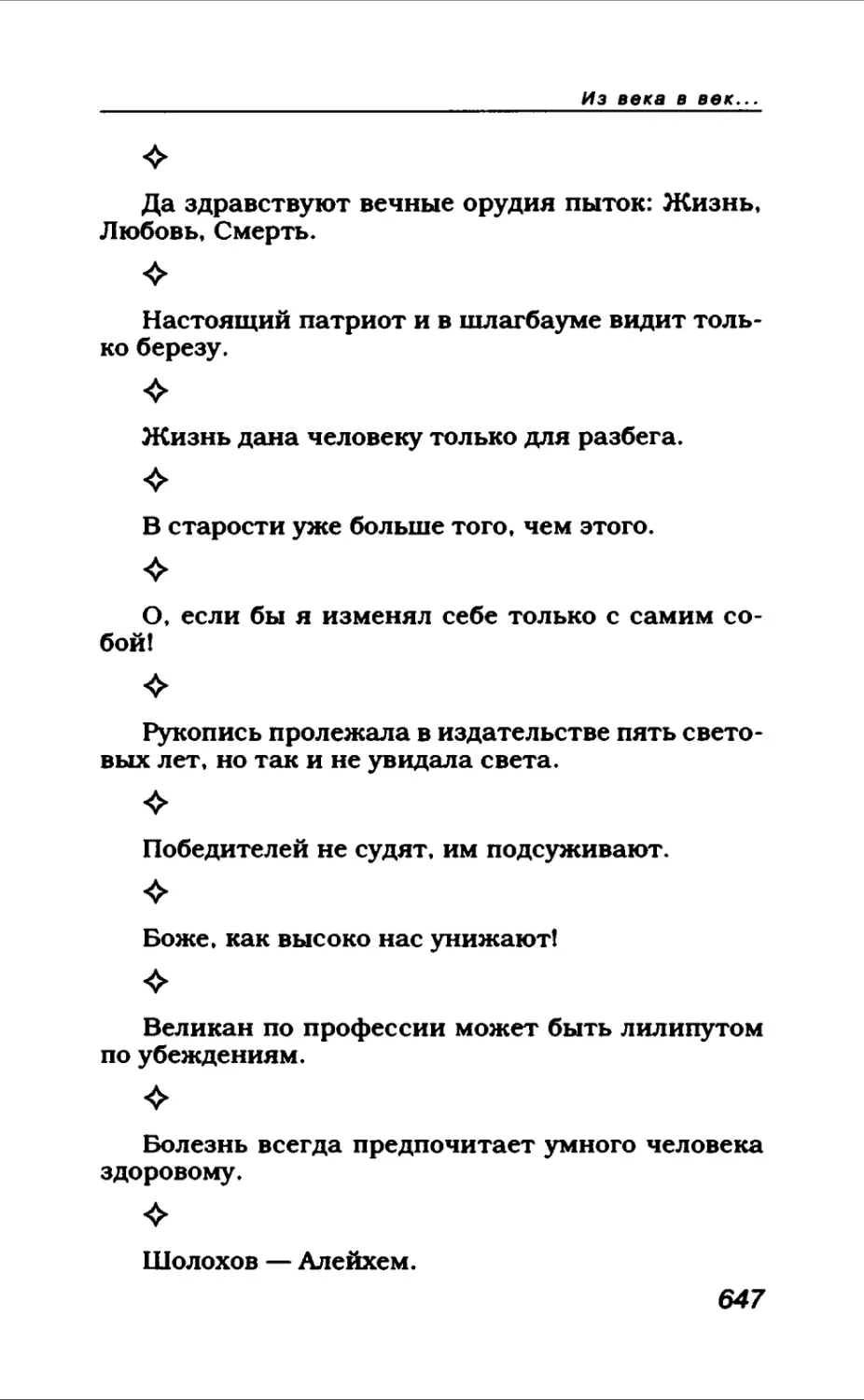 Афористика 2_page0123_2R