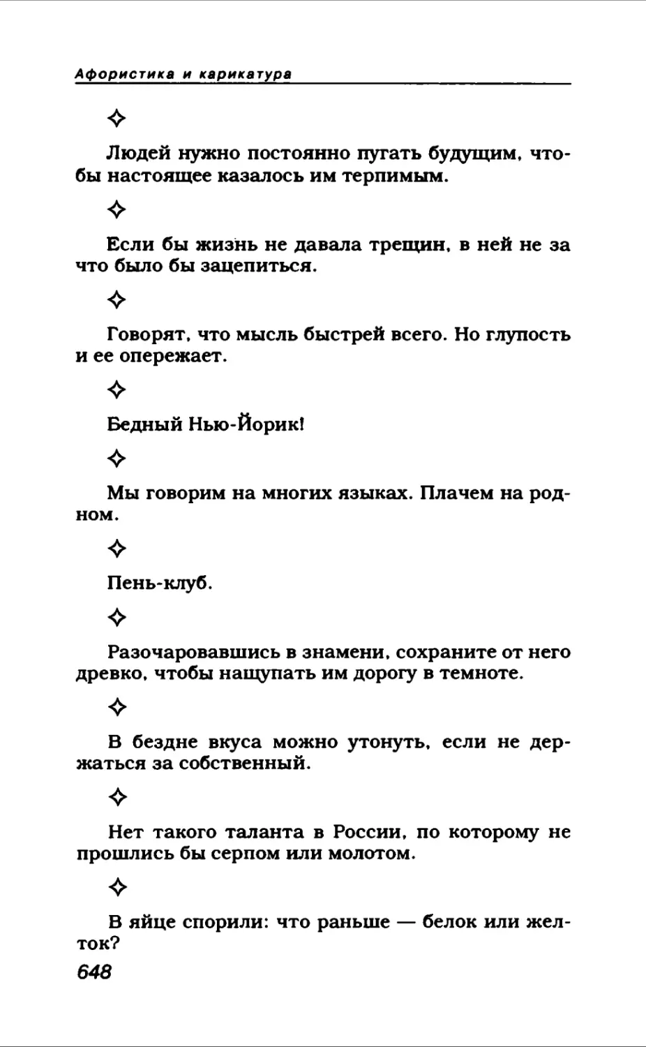 Афористика 2_page0124_1L