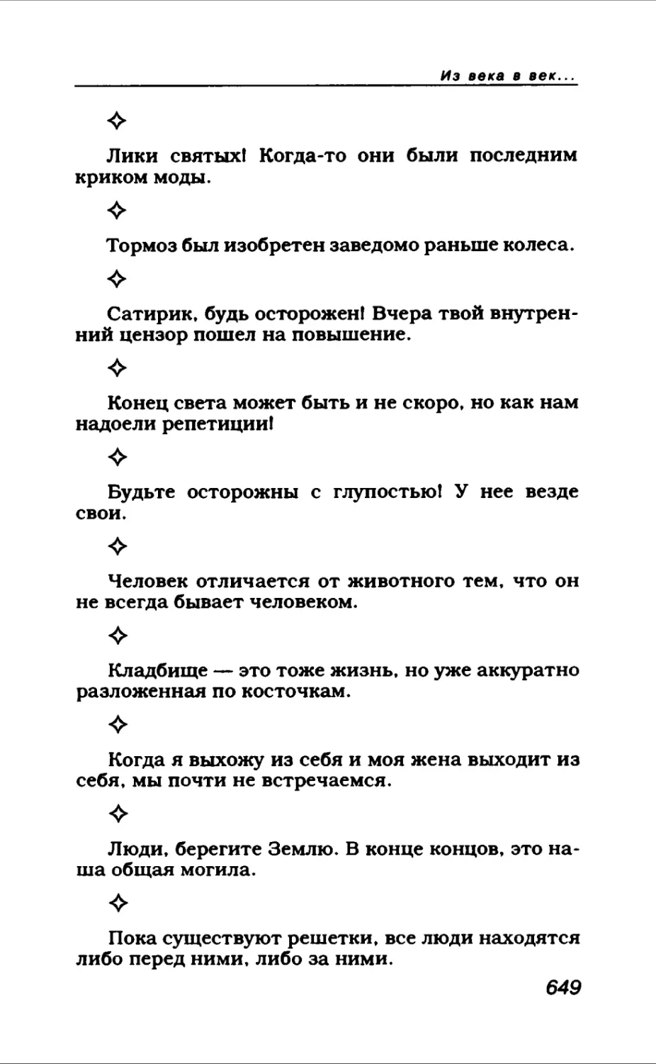 Афористика 2_page0124_2R