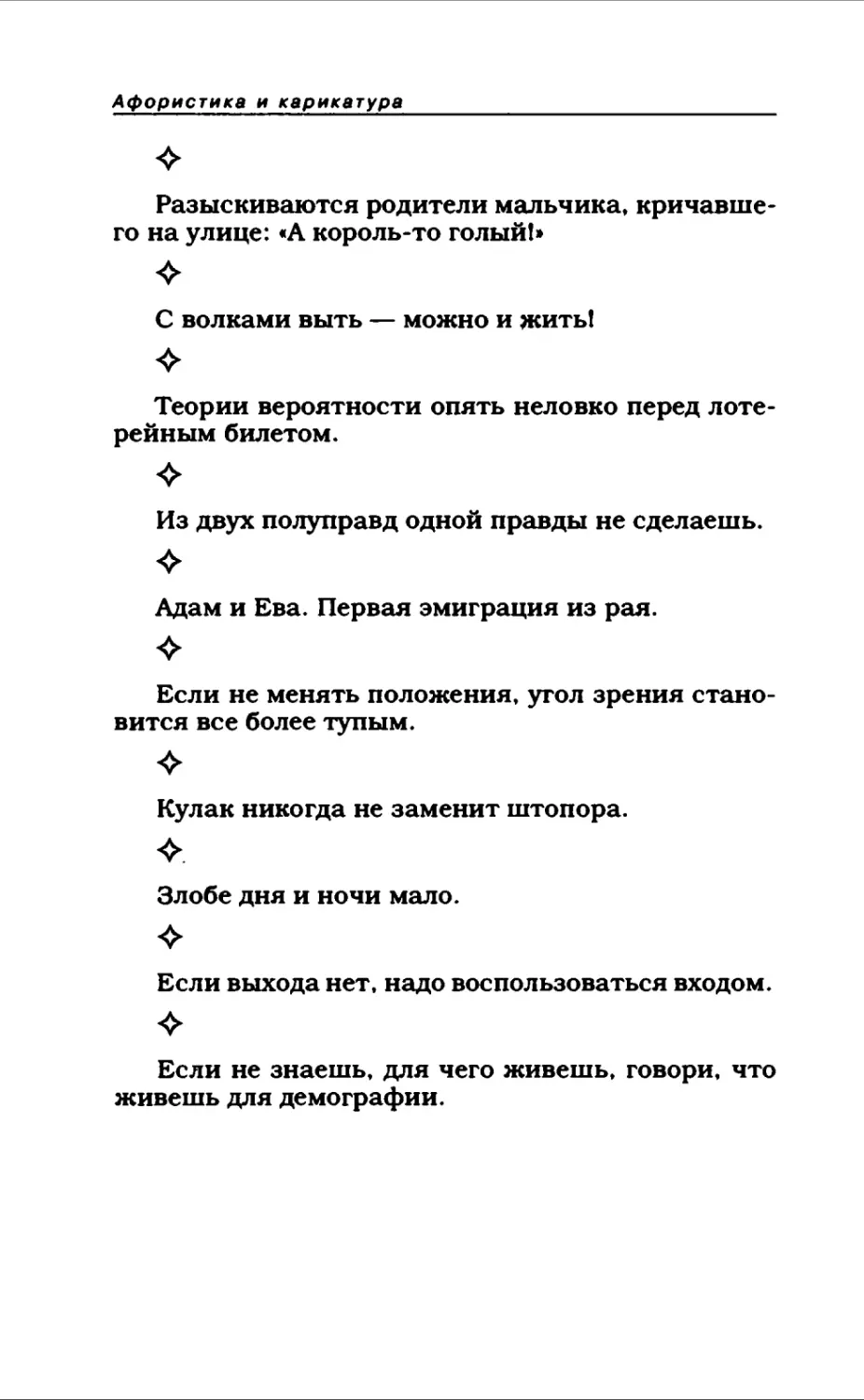 Афористика 2_page0125_1L