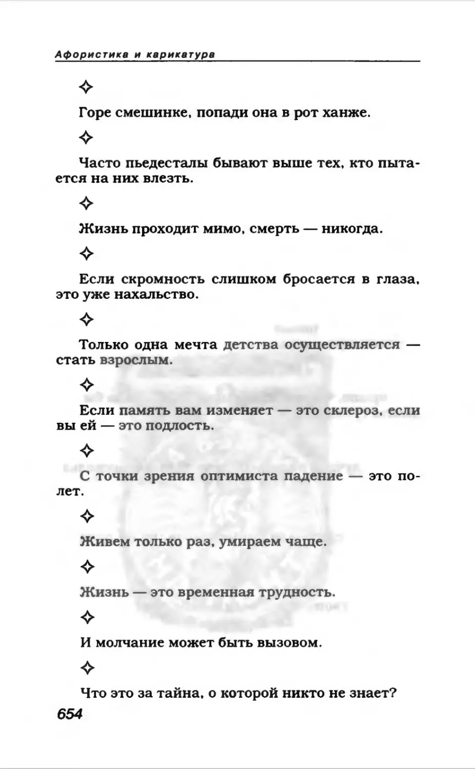 Афористика 2_page0127_1L