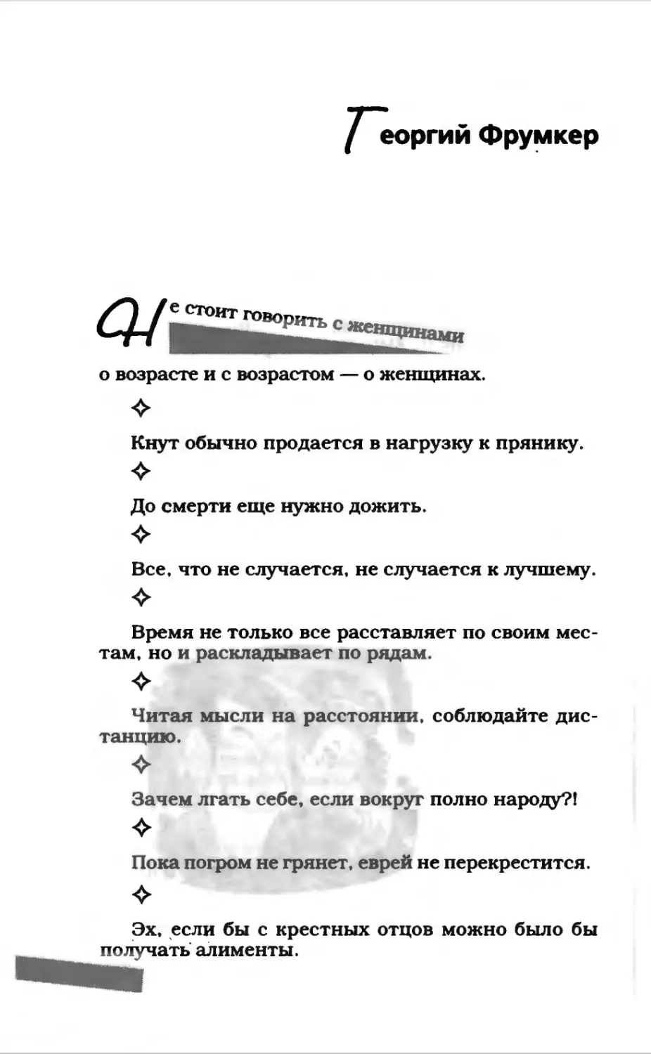 Афористика 2_page0129_1L