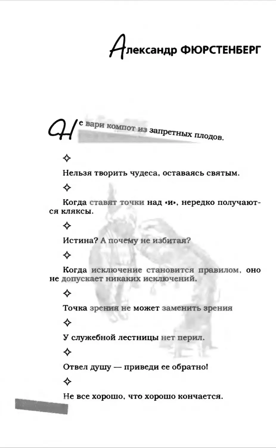 Афористика 2_page0130_1L