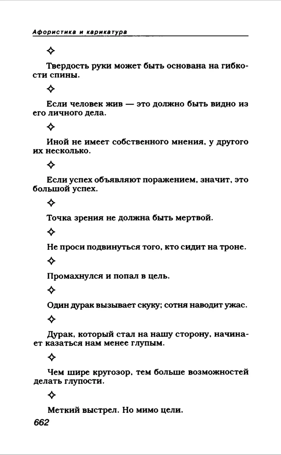 Афористика 2_page0131_1L