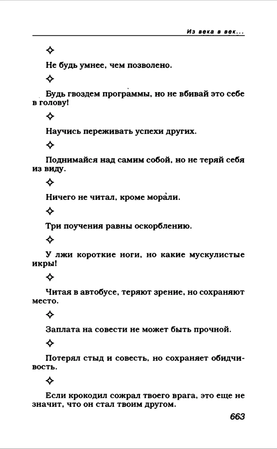 Афористика 2_page0131_2R