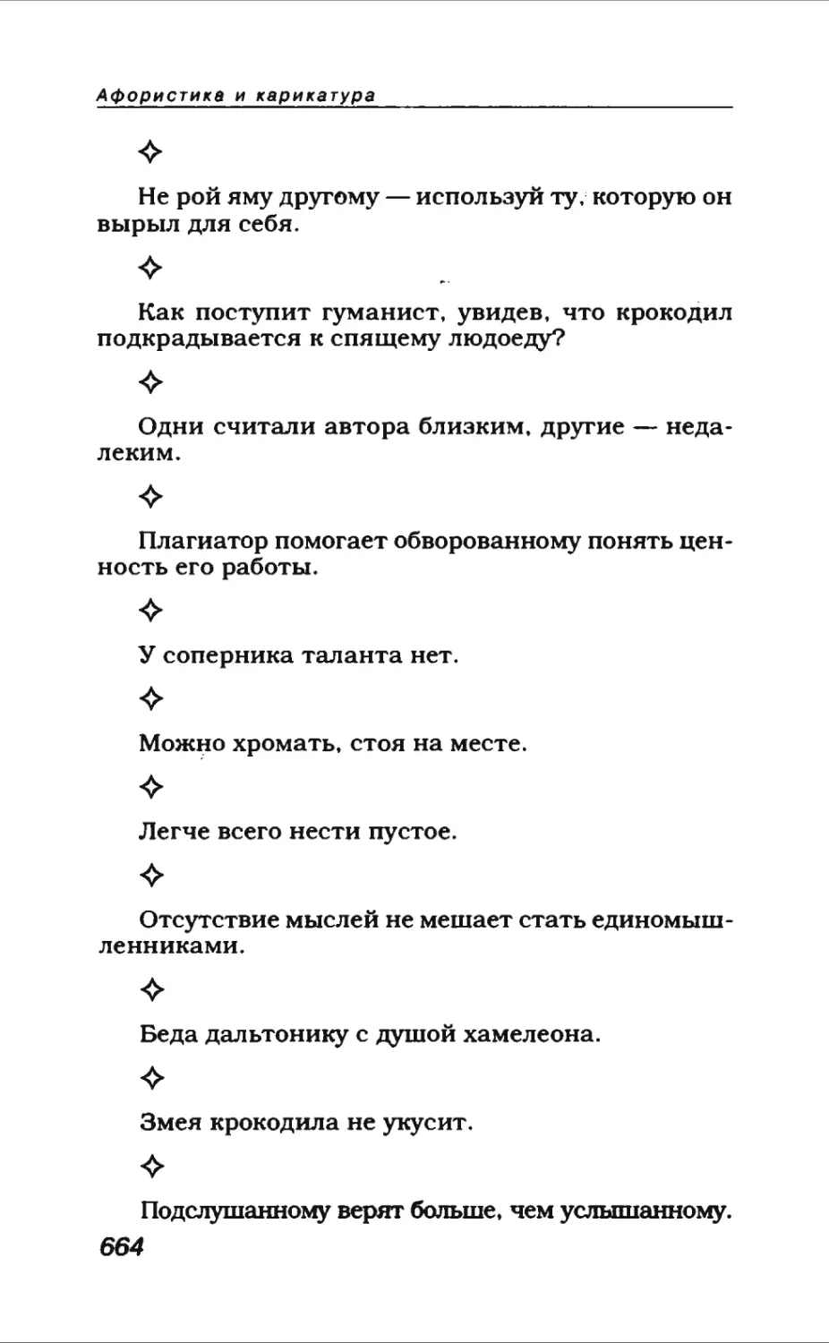 Афористика 2_page0132_1L