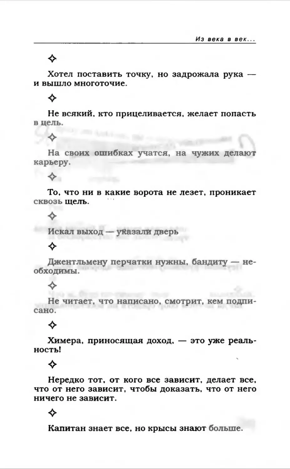 Афористика 2_page0132_2R