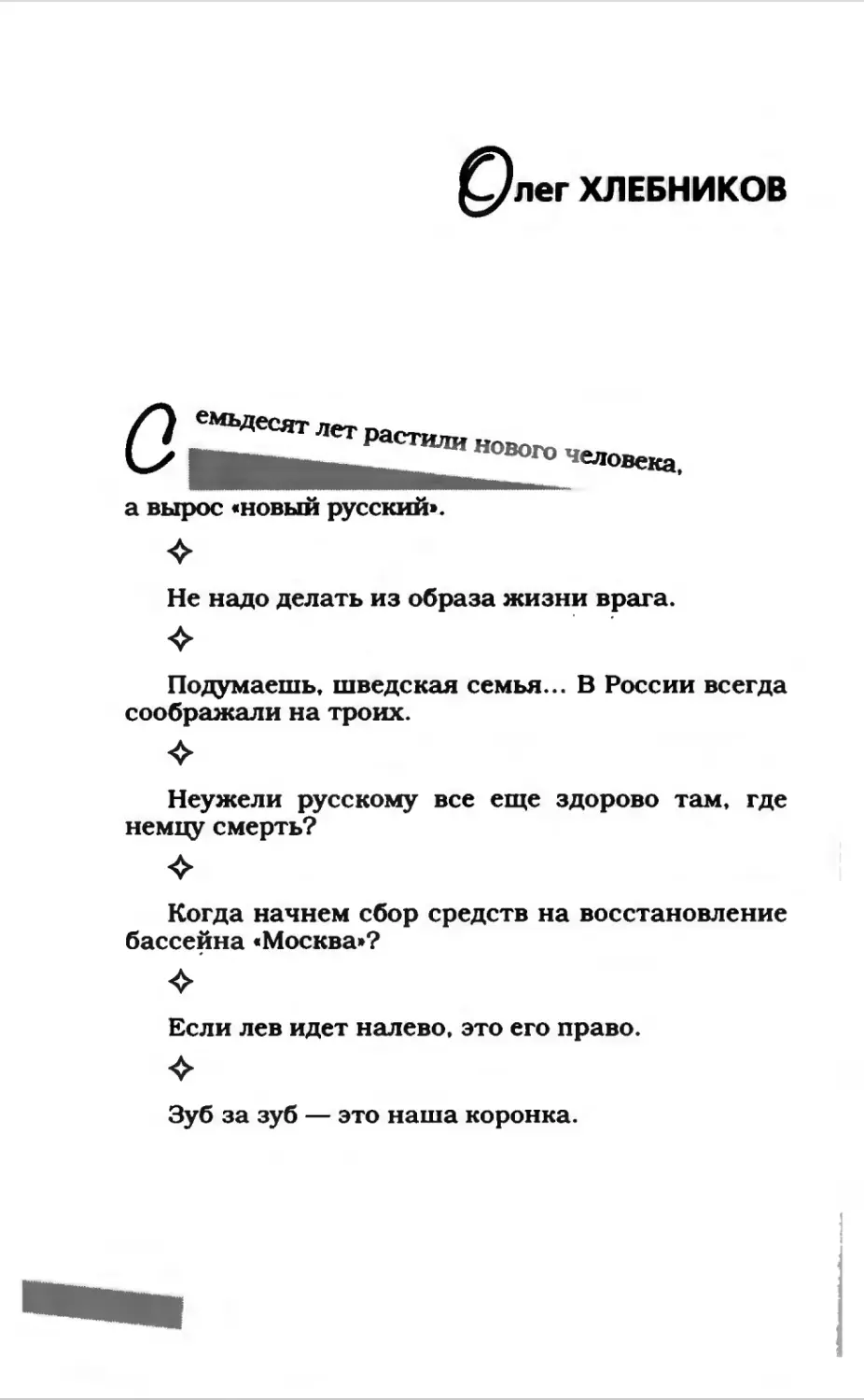 Афористика 2_page0133_1L