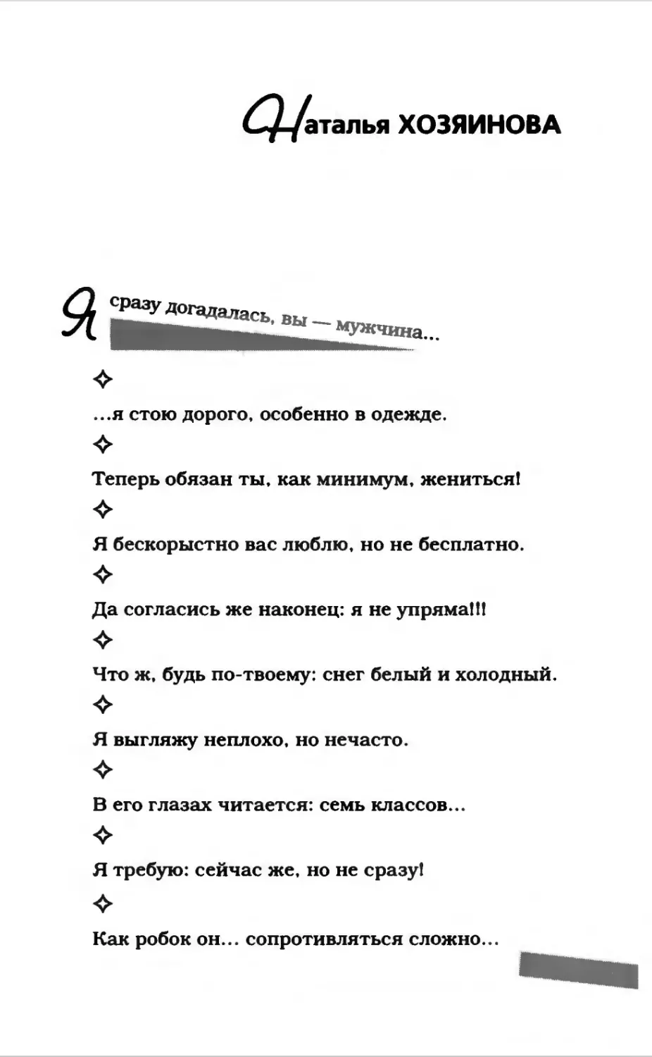 Афористика 2_page0133_2R