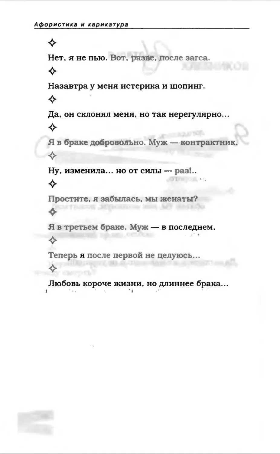 Афористика 2_page0134_1L