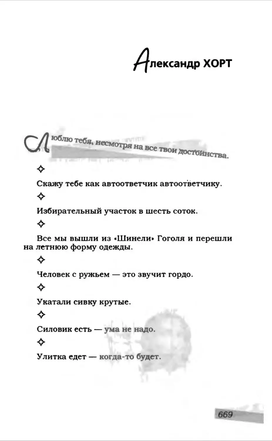 Афористика 2_page0134_2R