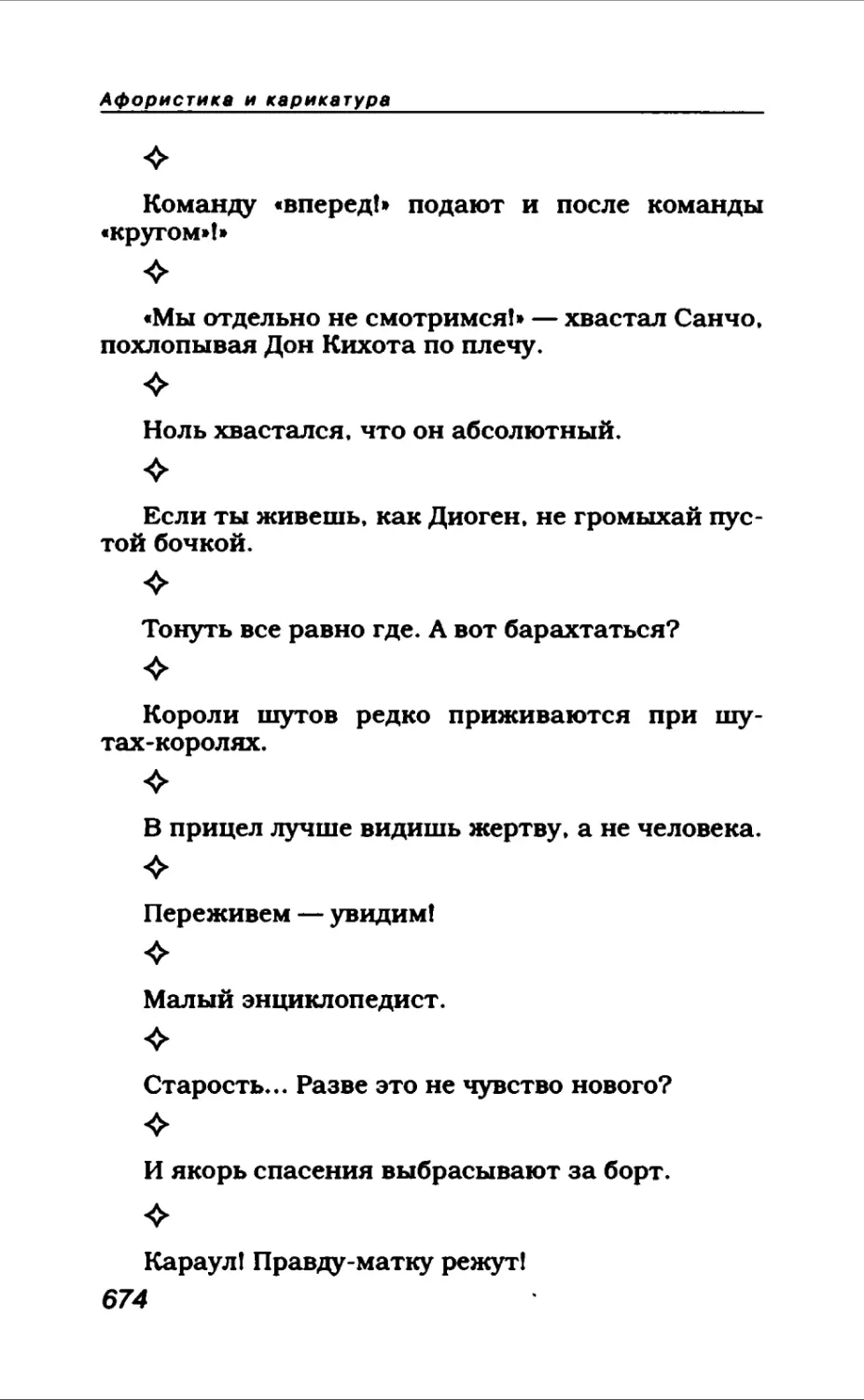 Афористика 2_page0137_1L