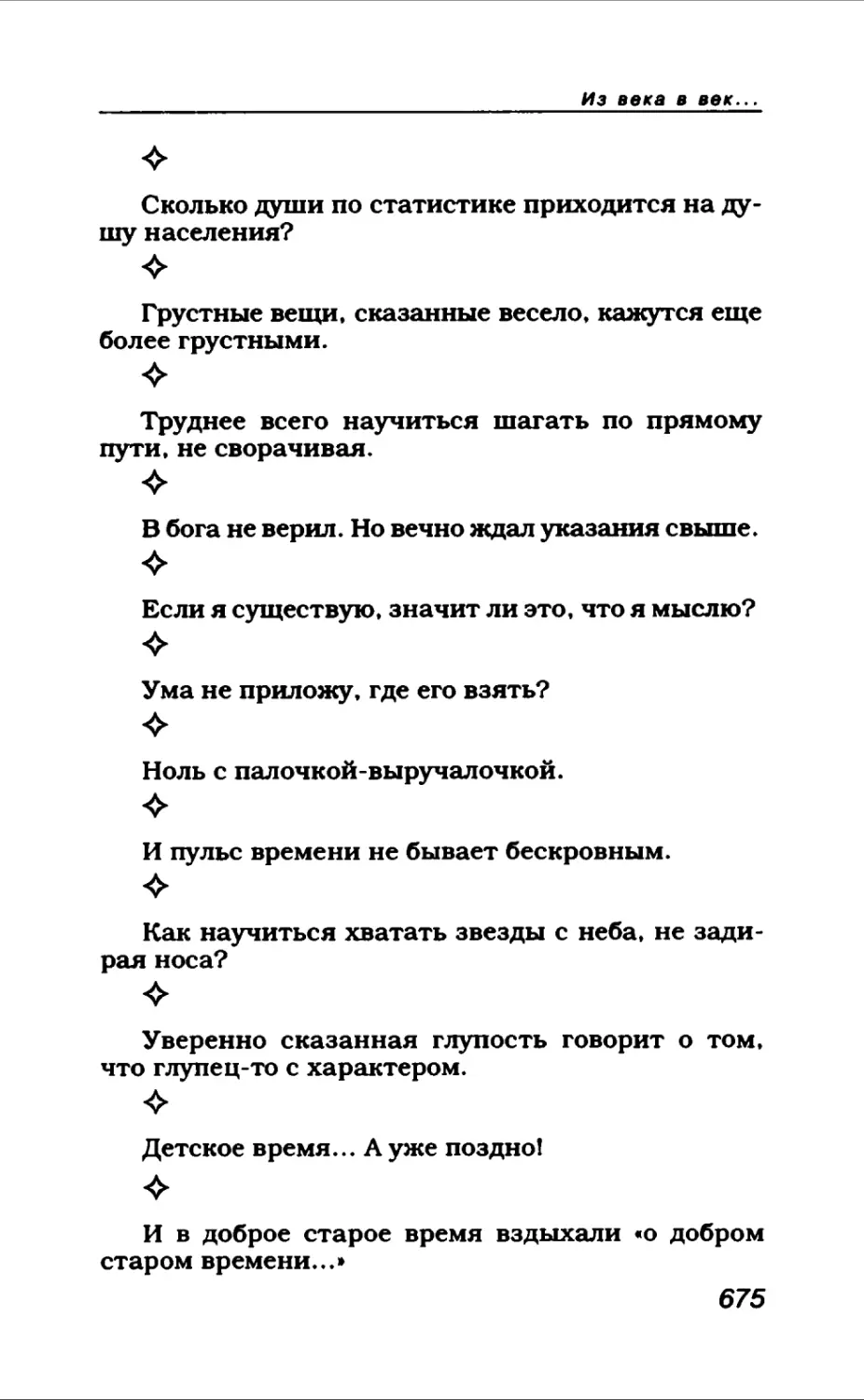 Афористика 2_page0137_2R