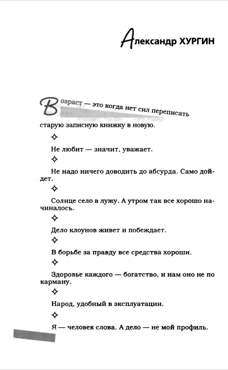 Афористика 2_page0140_1L