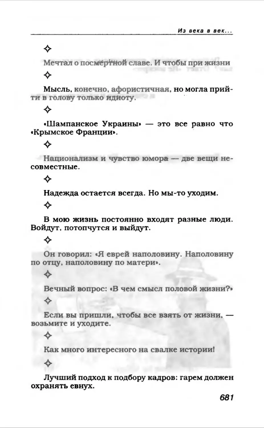 Афористика 2_page0140_2R