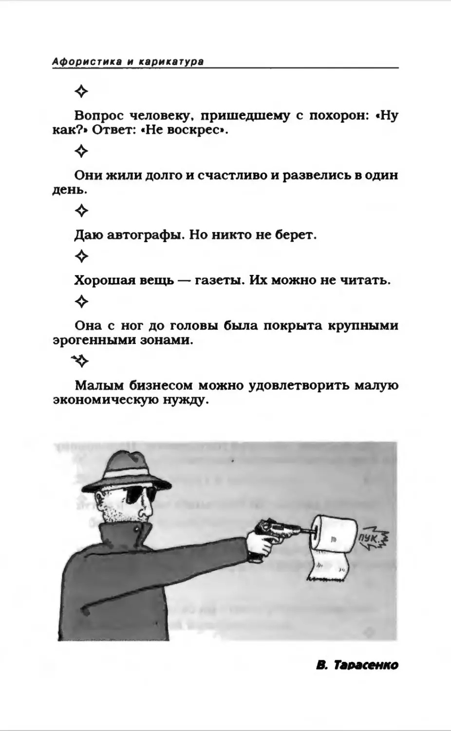 Афористика 2_page0141_1L