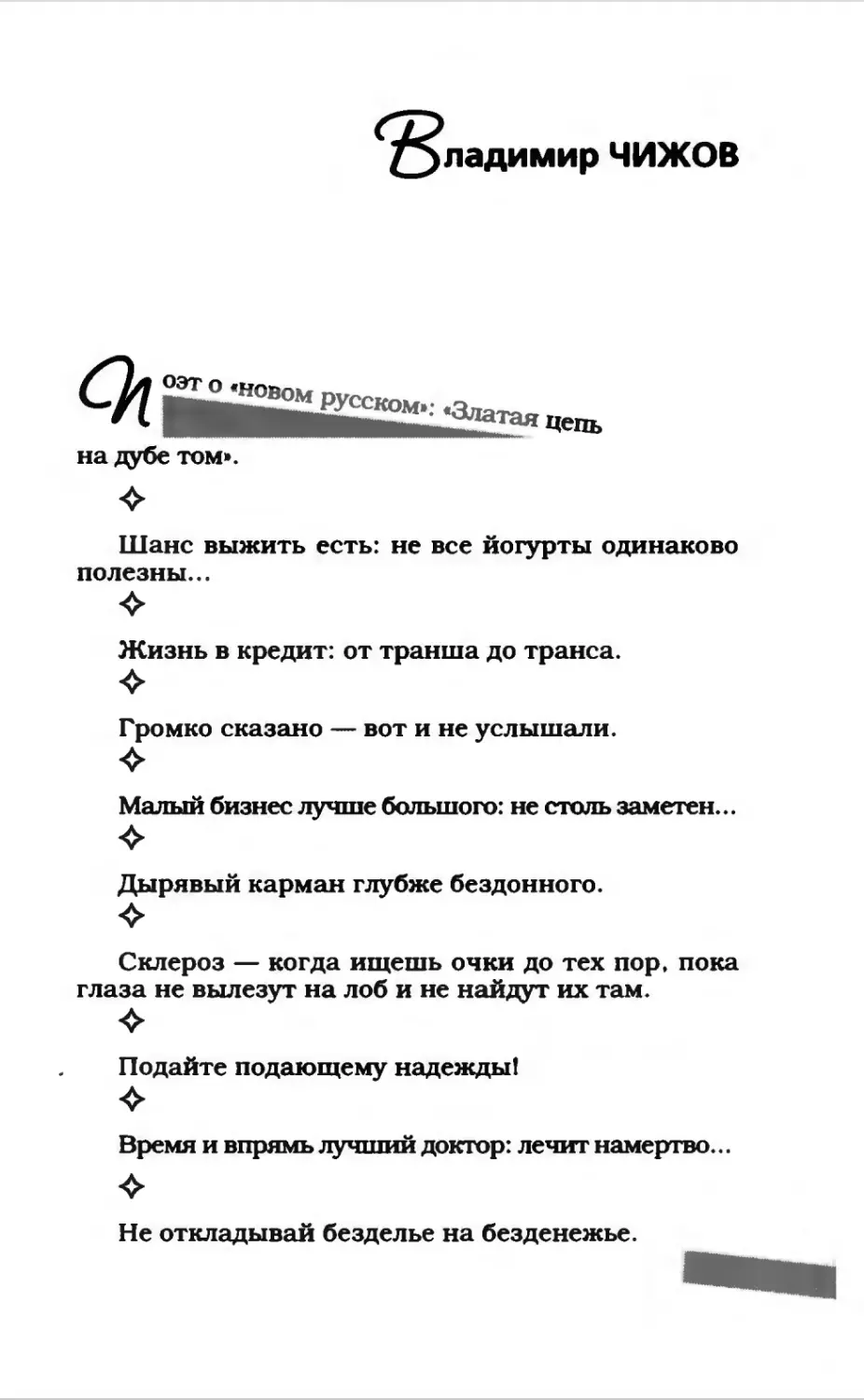 Афористика 2_page0141_2R