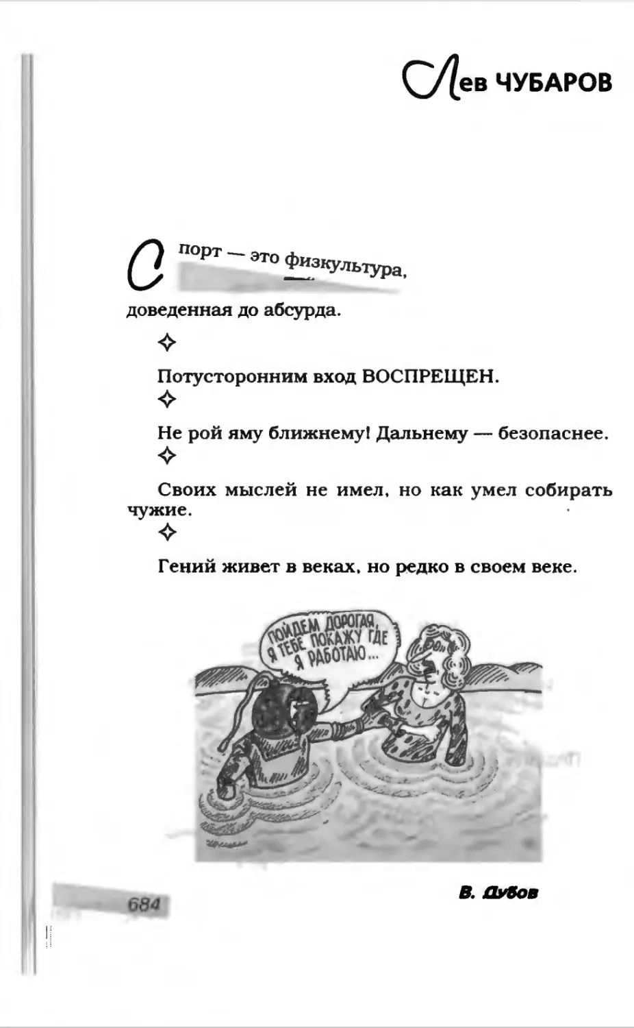 Афористика 2_page0142_1L