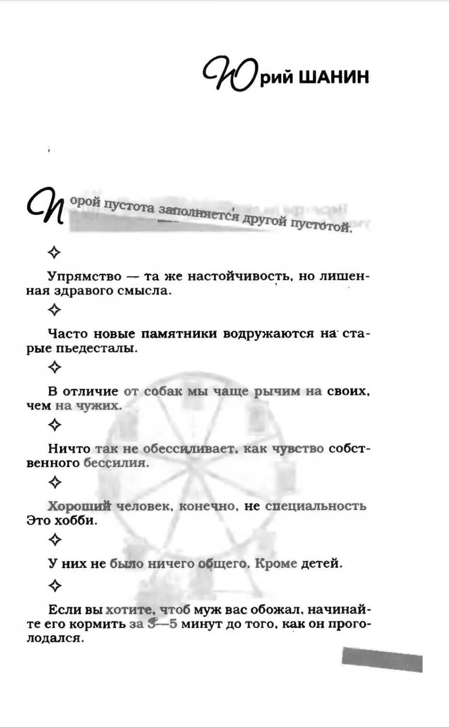 Афористика 2_page0142_2R