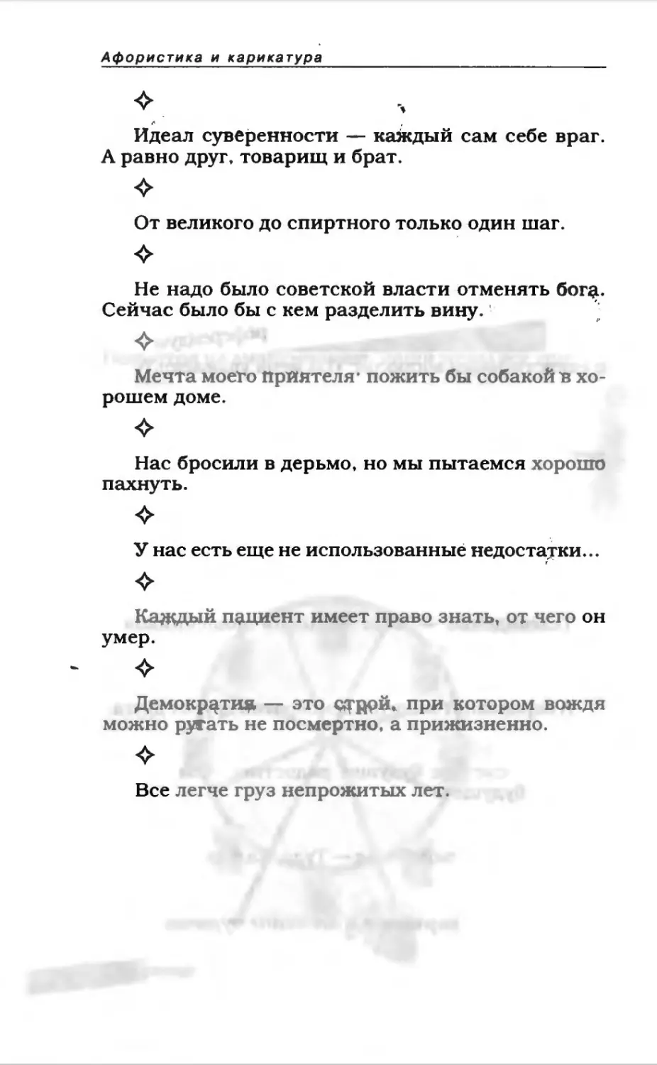 Афористика 2_page0144_1L