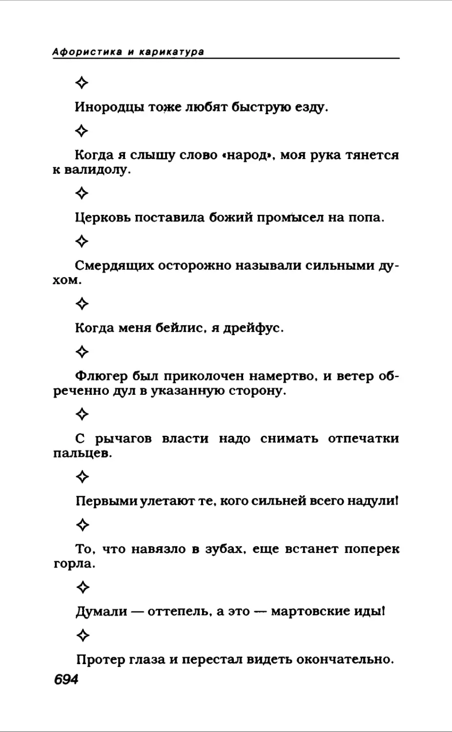 Афористика 2_page0147_1L