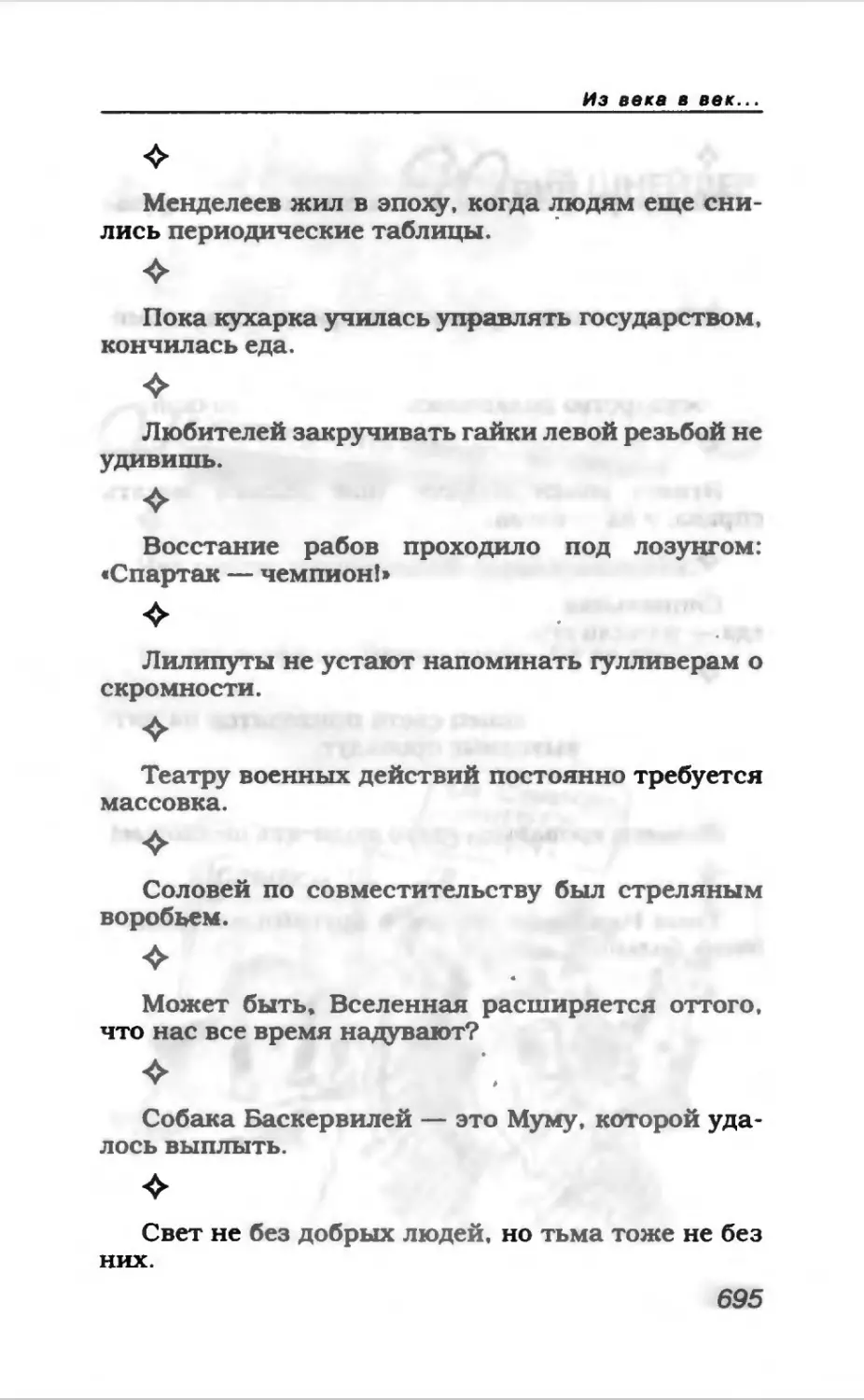 Афористика 2_page0147_2R