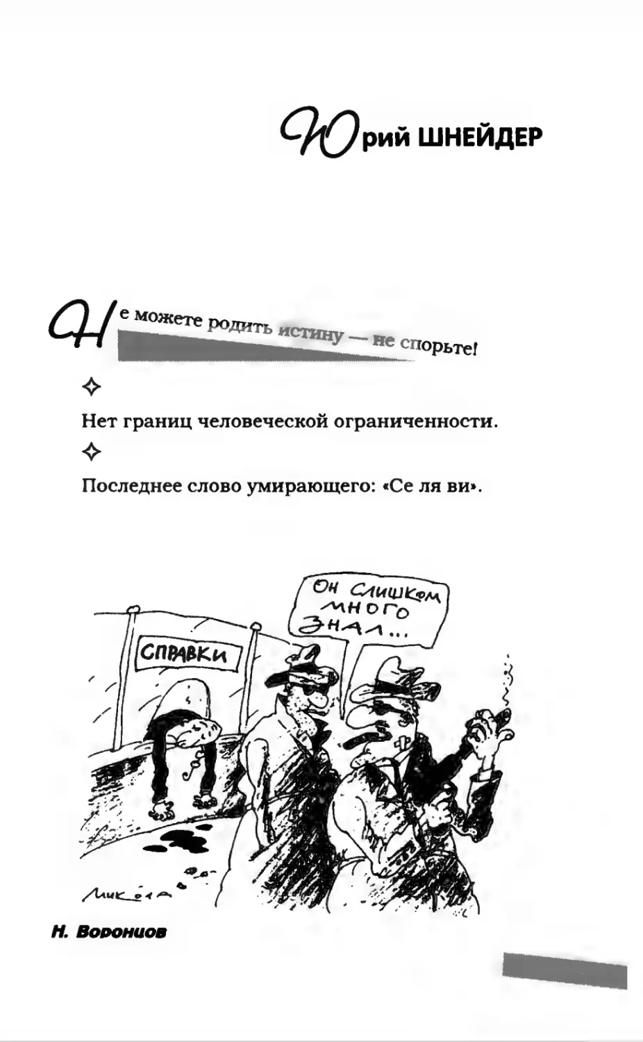 Афористика 2_page0148_2R