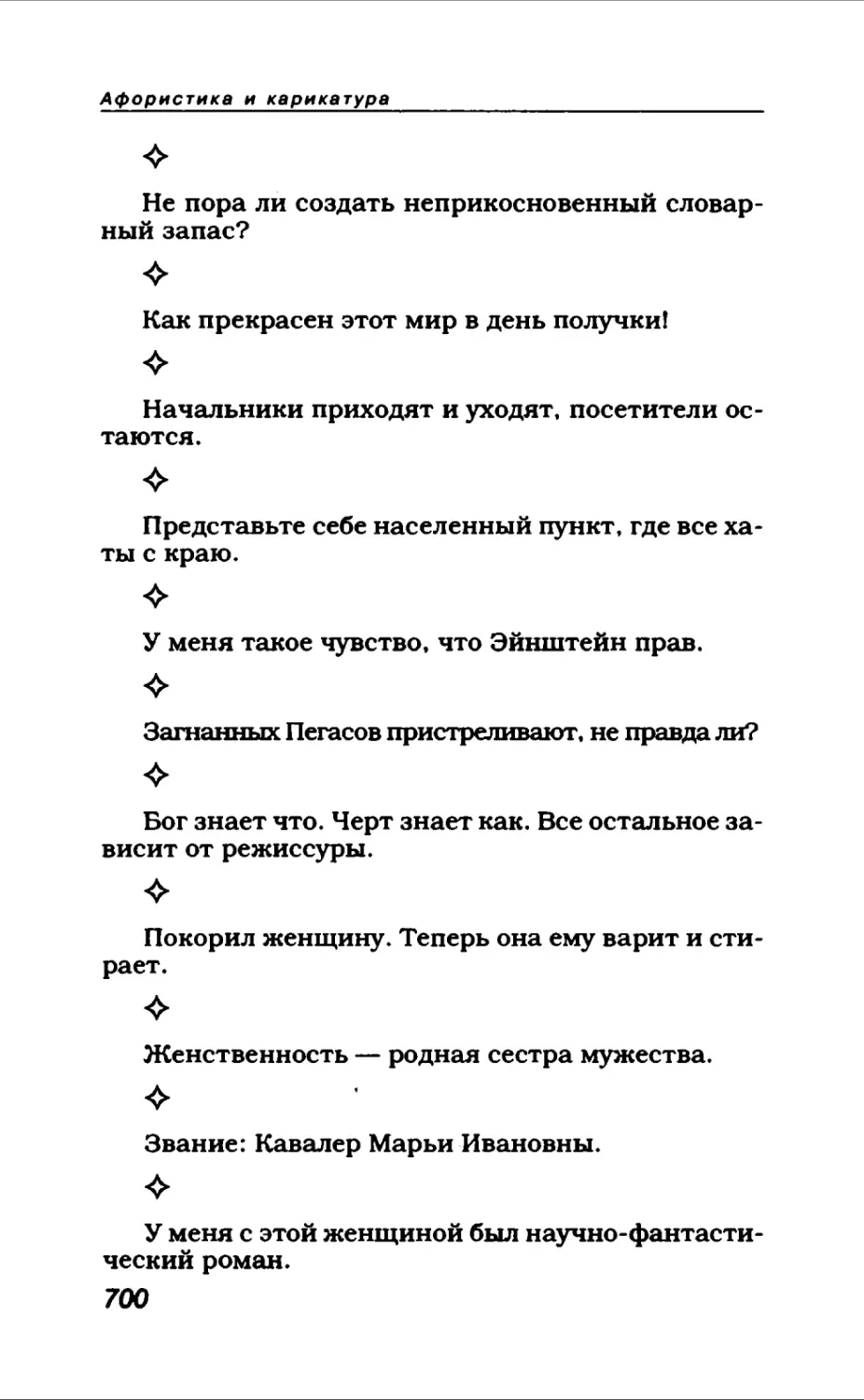 Афористика 2_page0150_1L