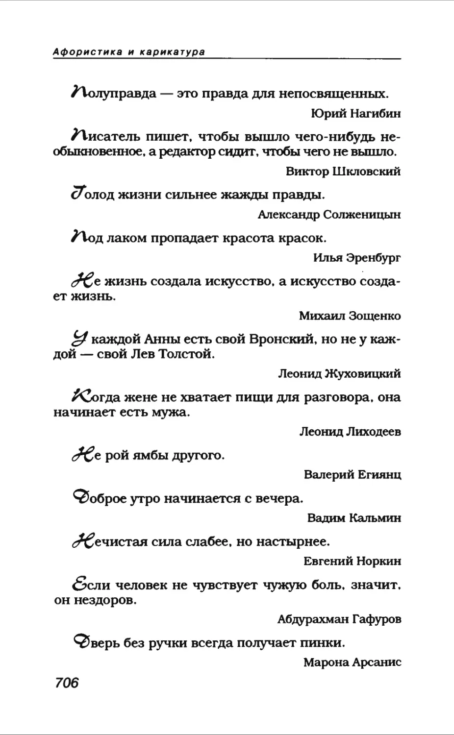 Афористика 2_page0153_1L